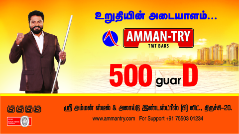 AMMAN-TRY 500gaurD